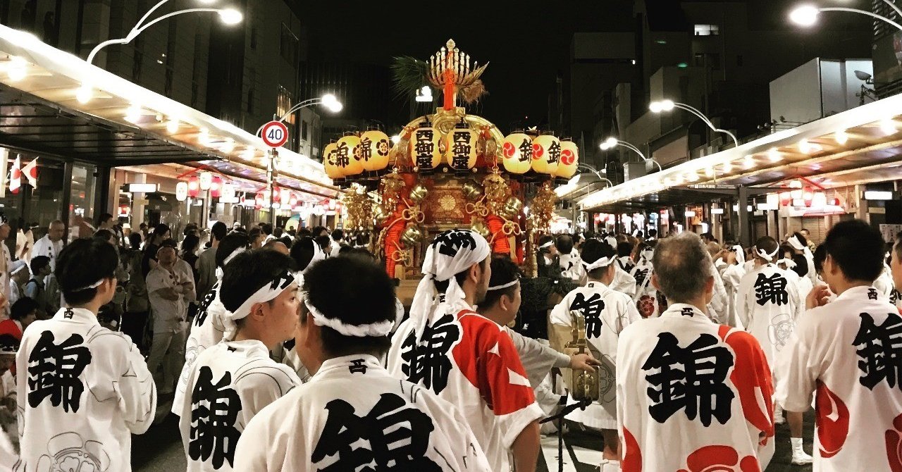 編集後記 祇園祭の御神輿から御霊還し ル プチメック コラム 佐原 誠 Note
