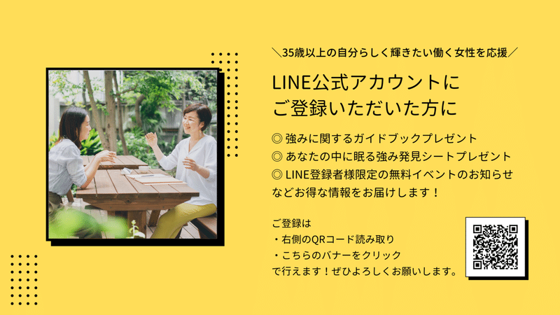 公式LINE始めました