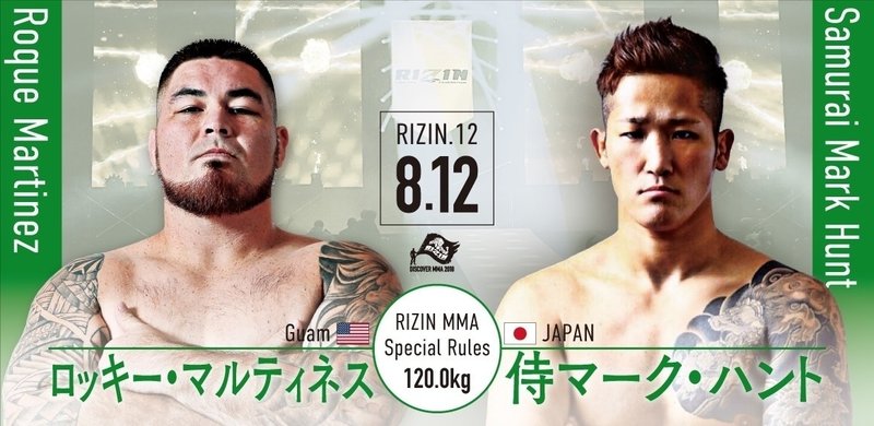 Rizin 8月12日 日 Rizin 12 愛知 ドルフィンズアリーナ大会 出場選手コメント ゴング格闘技 Note Rizin 8月12日 日 Rizin 12 愛知 ドルフィンズアリーナ大会 出場選手コメント ゴング格闘技 Note