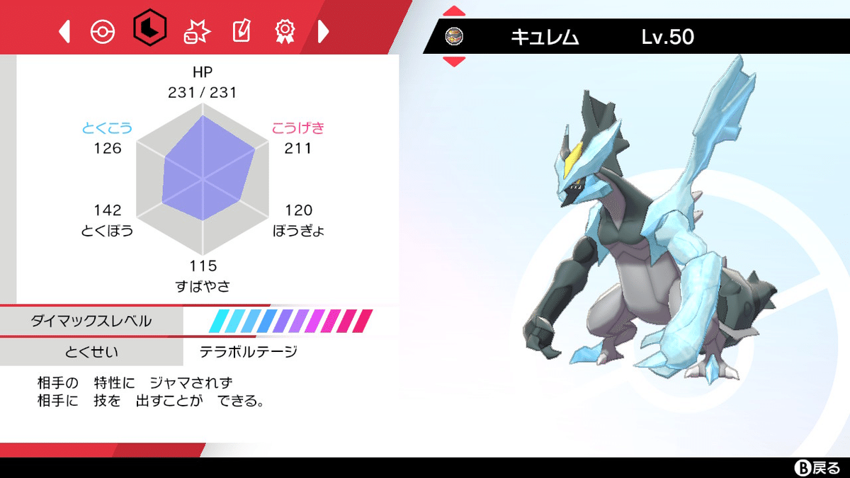 ホワイトキュレム ブラックキュレム CP2 良品 - メルカリ