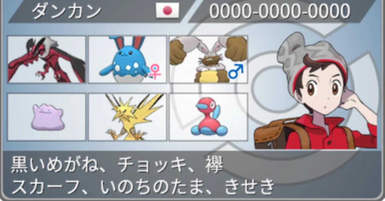 ポケモン剣盾 S25 最終848位 対面物理イベルタル構築 みそぎ丸 Note