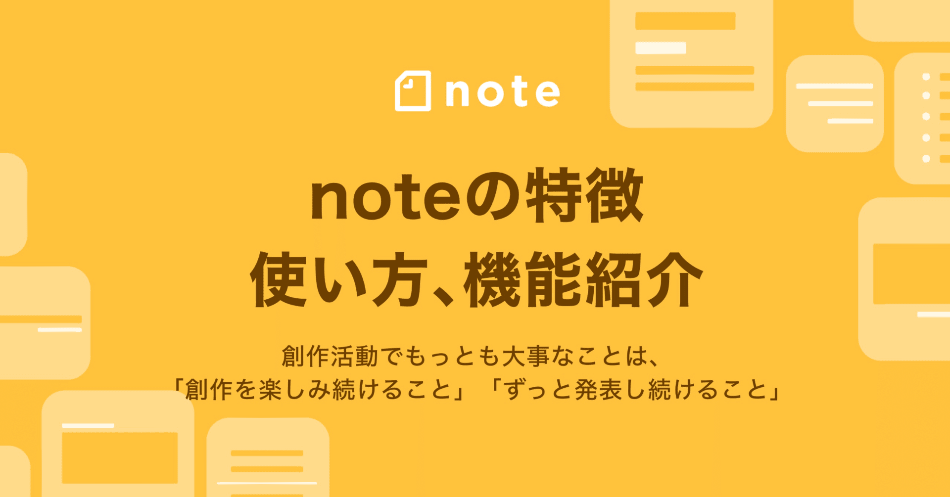 使い方