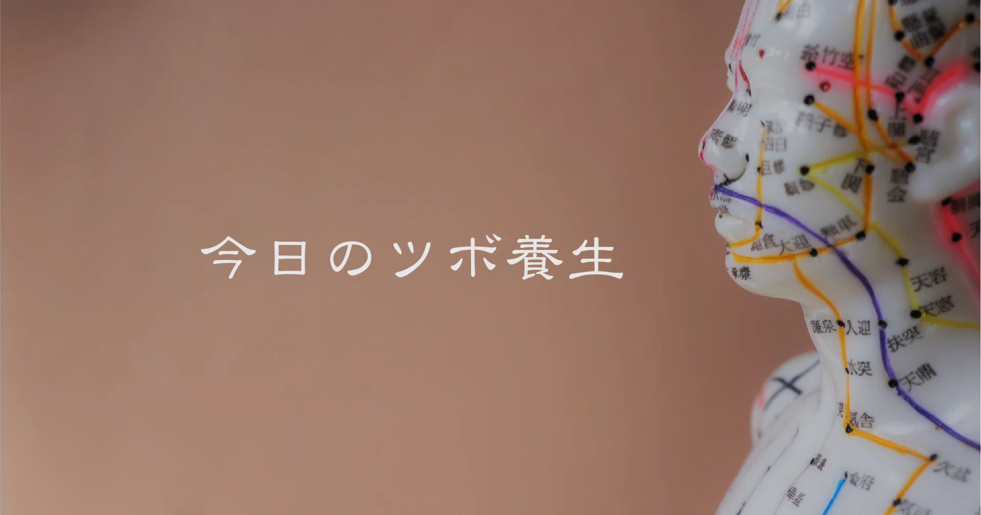 一年のはじまりに気を巡らせましょう！ 膻中（だんちゅう）のツボ。｜gisa