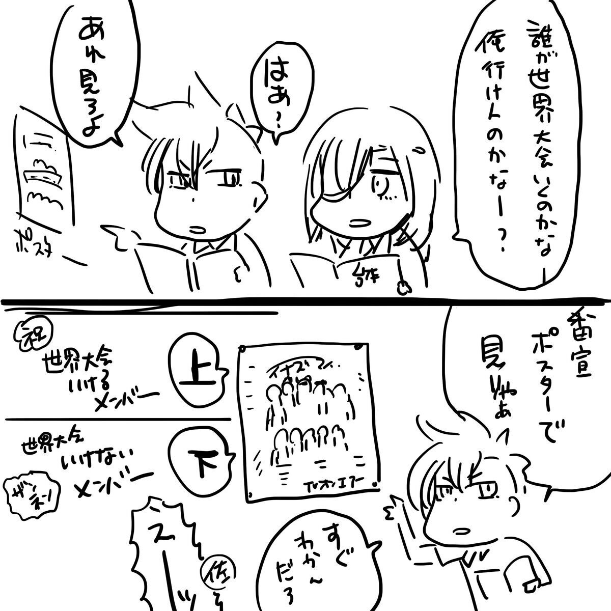 佐久間ちゃん空想ノート 21年10月 痛風ちゃん Note