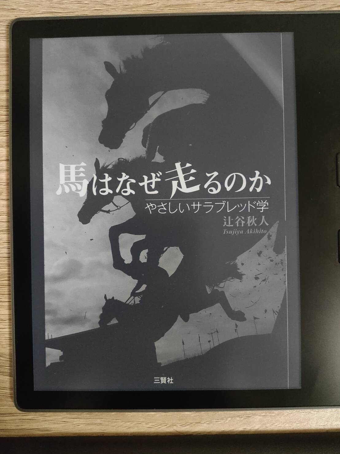 競走馬ハンドブック | 日本ウマ科学会 |本 | 通販 | Amazon