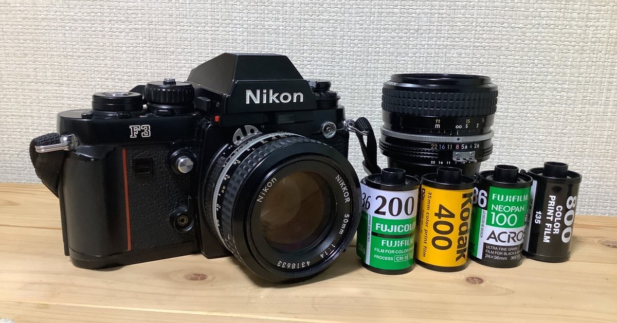 私がNikon F3を買った理由 / New FM2を買わなかった理由｜TN