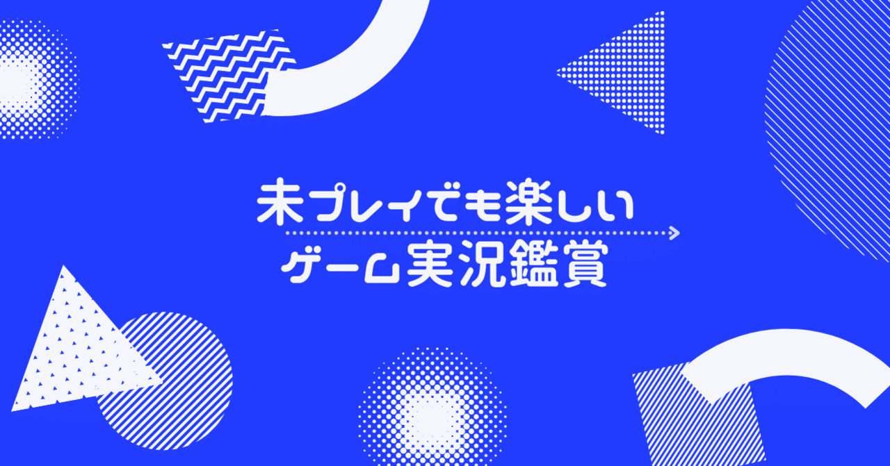 天才が努力するとこうなるの代表格 キヨ さん ゲーム実況鑑賞 1 Kana Note