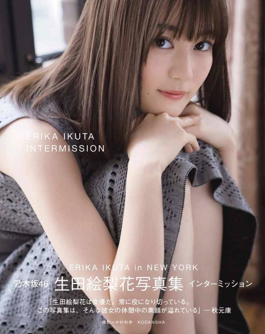 特売イベント 乃木坂46 生写真 最後のTight Hug 生田絵梨花 ヒキ 