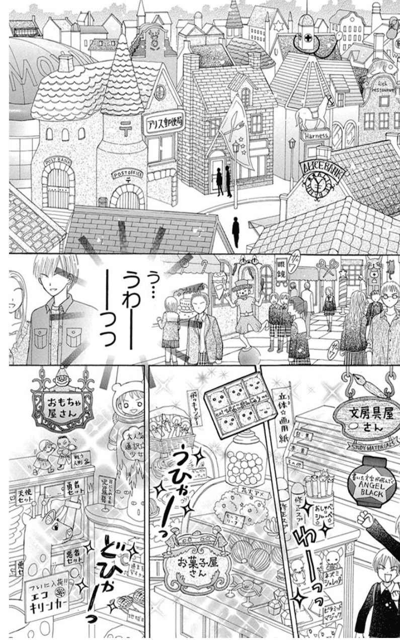 ファンタジーの世界に引き込んで離さない 学園アリス の魅力 春野泉 Note
