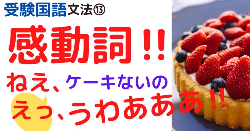 感動詞 の新着タグ記事一覧 Note つくる つながる とどける 感動詞 の新着タグ記事一覧 Note つくる つながる とどける
