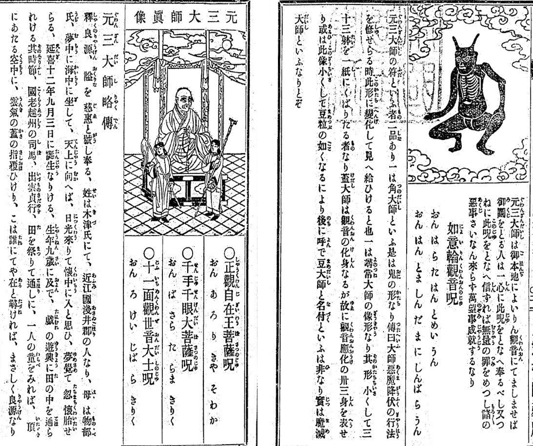 【中古】 ＯＤ＞元三大師御籤本の研究 おみくじを読み解く ＯＤ版/思文閣出版/大野出 元三大師御籤本の研究 オンデマンド版 | 大野 出 |本 | 通販