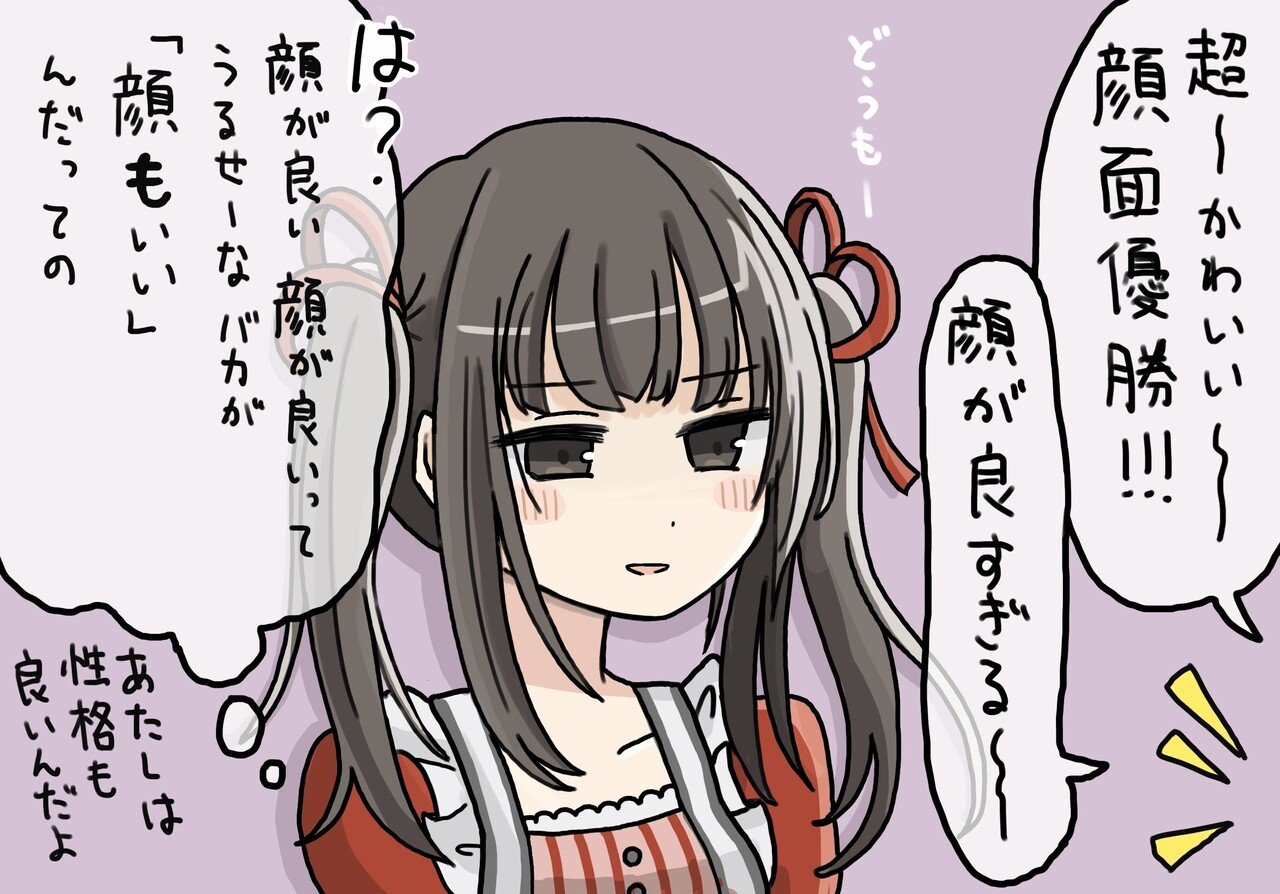 顔が良いという言葉が浸透し 性格が終わってるけど顔の良さで許されてる女 という概念のキャラもよく見るようになった 顔が良くて性格も良い は聞くけど 性格が良くて顔も良い ってあまり聞かないよね それは 健康 Note 顔が良いという言葉が浸透し 性格が終わってるけど顔の良さで許されてる女 という概念のキャラもよく見るようになった 顔が良くて性格も良い は聞くけど 性格が良くて顔も良い ってあまり聞かないよね それは 健康 Note