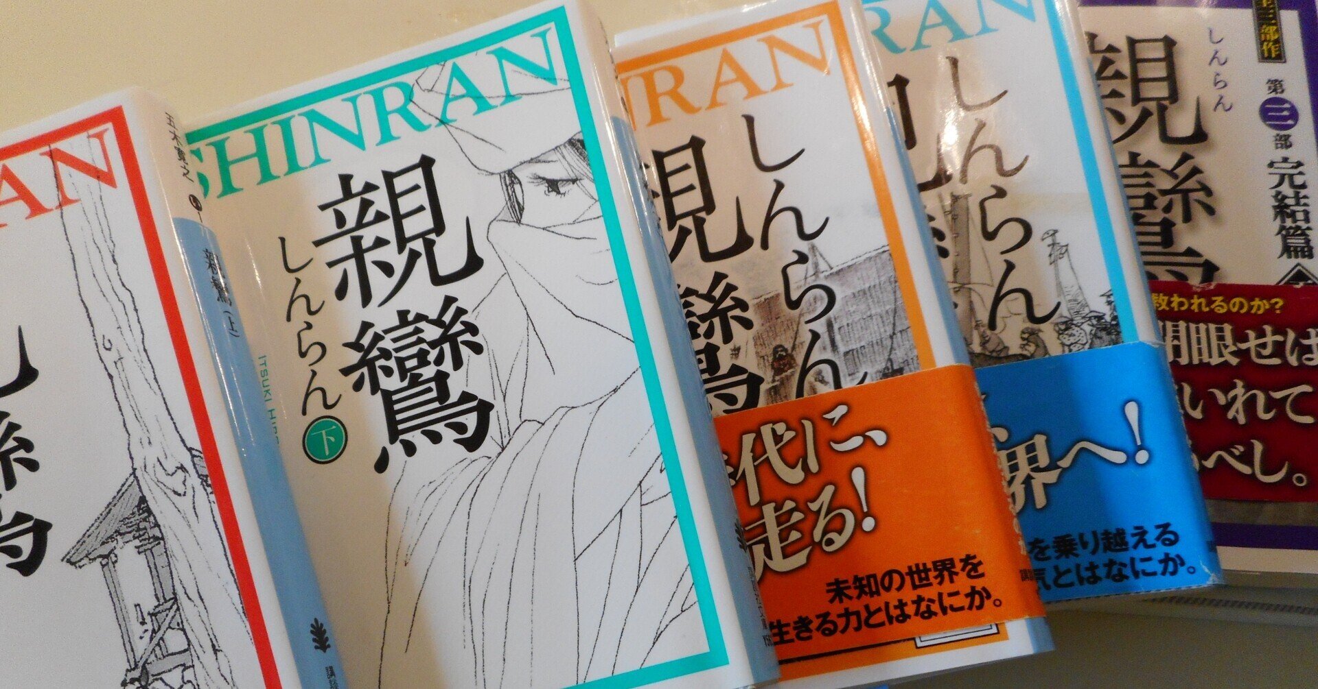 向上心と他力本願の狭間で・・五木寛之「親鸞」読書感想 向上心と他力本願の狭間で・・五木寛之「親鸞」読書感想