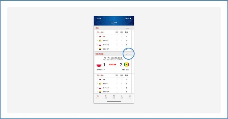 Ui修行 05 Nhk 18 Fifa ワールドカップ ふうと デザイナー Note Ui修行 05 Nhk 18 Fifa ワールドカップ ふうと デザイナー Note