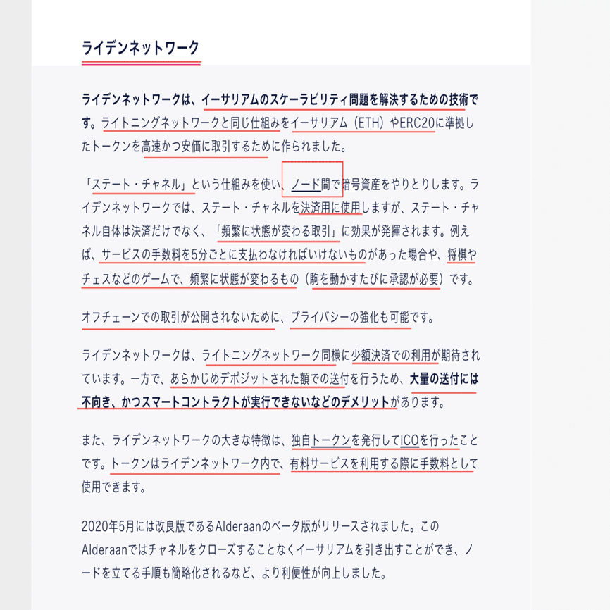 備忘録）【ブロックチェーン】レイヤー２とは｜ユウキ