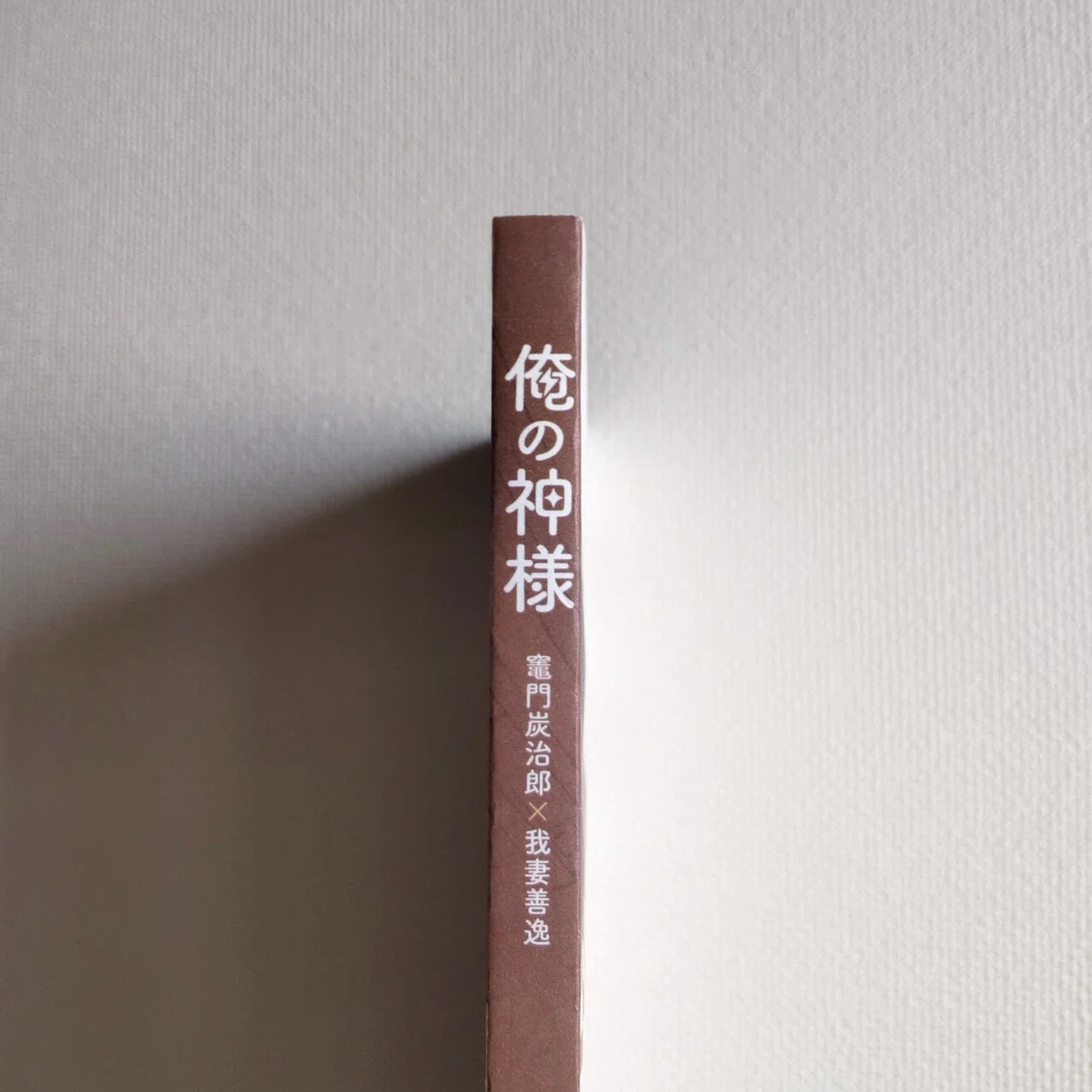 2021年・同人誌装丁まとめ｜おぬし
