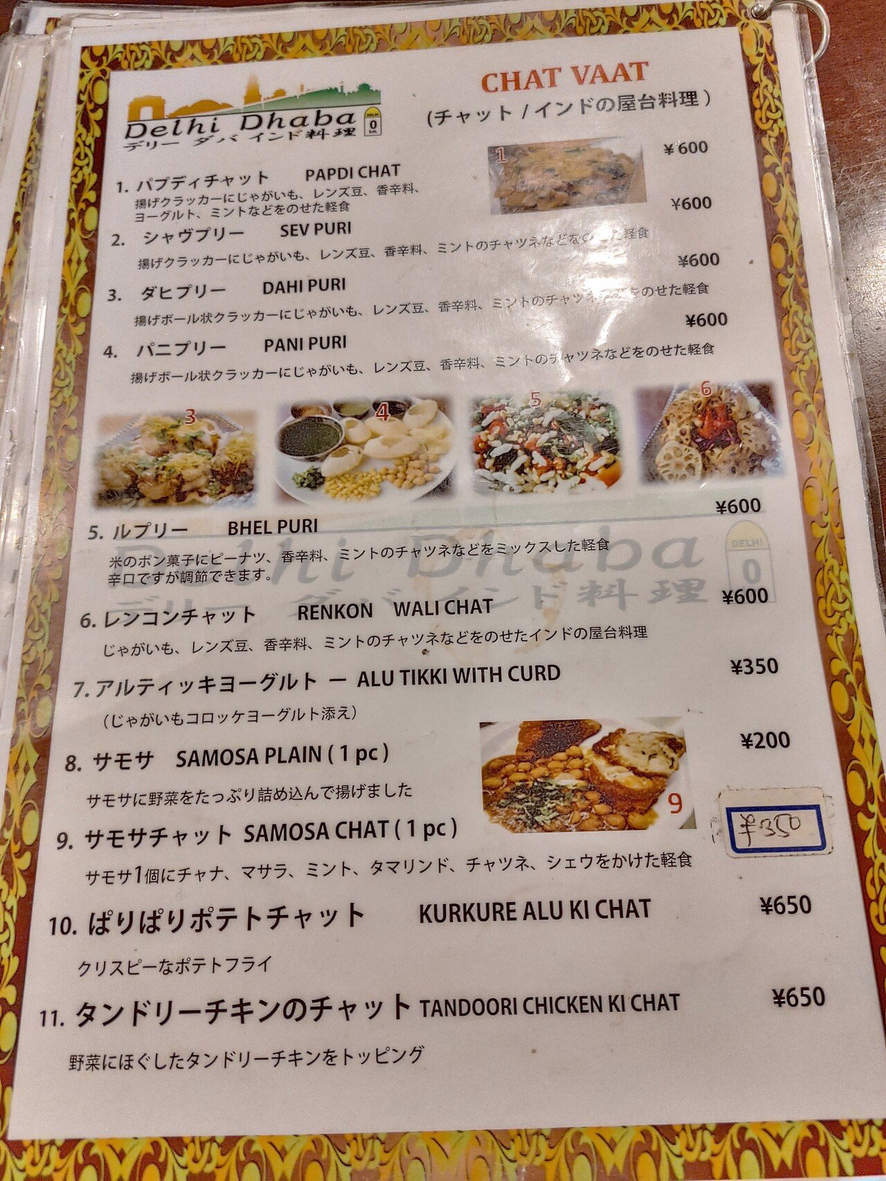 こんなについて950円 セットメニューがお得だったけどインド屋台料理やランチビュッフェが良いみたいだったよ 西葛西 デリーダバ じょいっこ Note こんなについて950円 セットメニューがお得だったけどインド屋台料理やランチビュッフェが良いみたいだったよ 西葛西 デリーダバ じょいっこ Note
