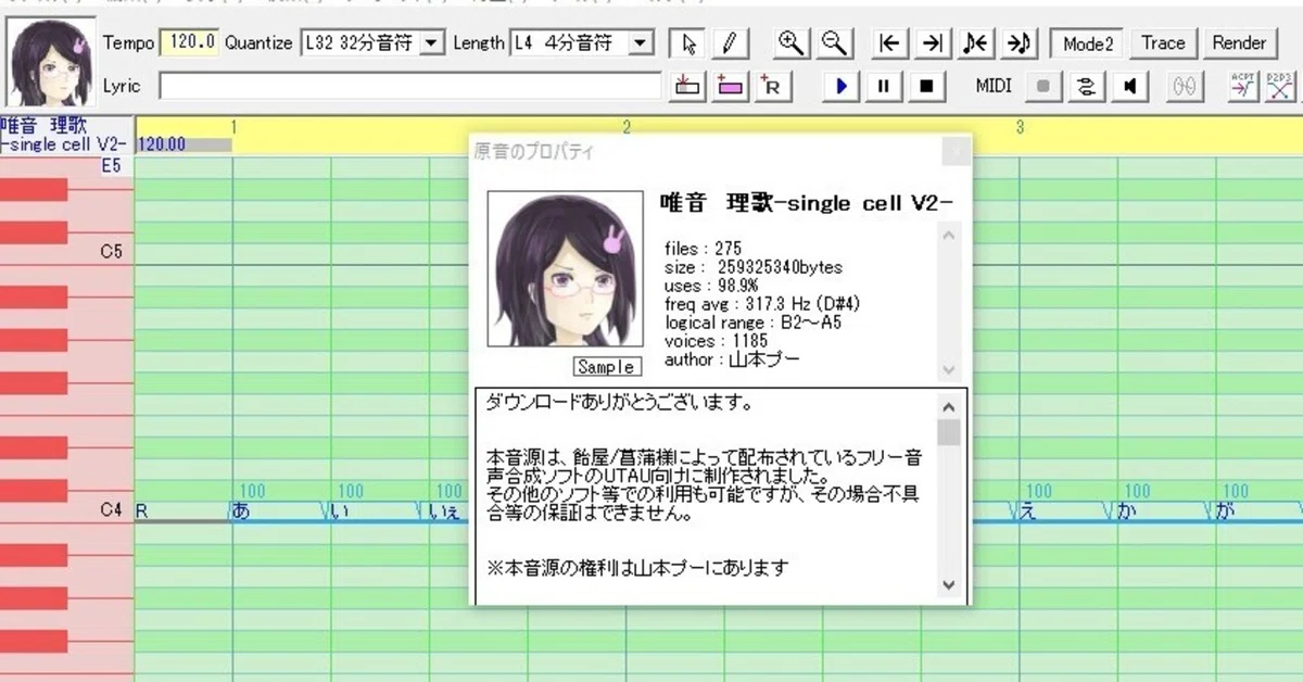 ボディー制作依頼受付中 （UTAU原音設定のご依頼について（※休止中 
