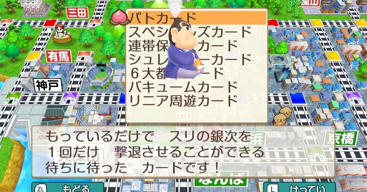 24時間限定タイムセール 桃鉄を19年間プレイした人が桃鉄の新作をプレイした結果 Nintendo Switch
