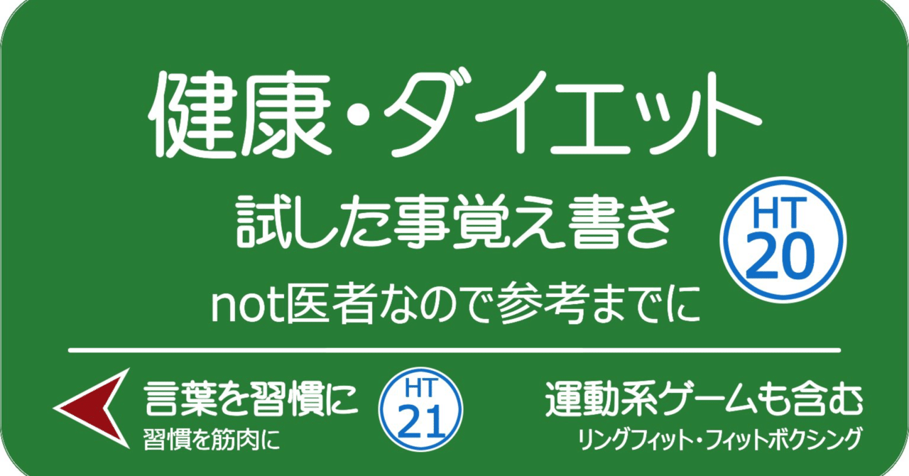 Beat Saberが楽しい のわき Note