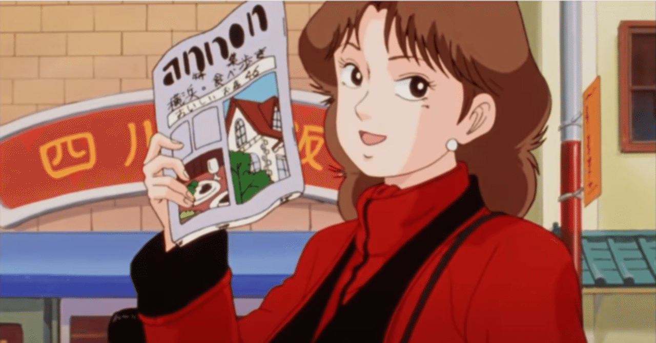 雁谷哲 花咲アキラ 美味しんぼ 第９話 手間の価値 俗語半解 Note