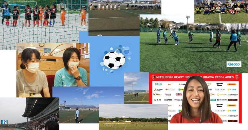 vol.2-2 女子サッカーとフラジャイル ＜女子サッカーエッセイ・・初の有料記事＞