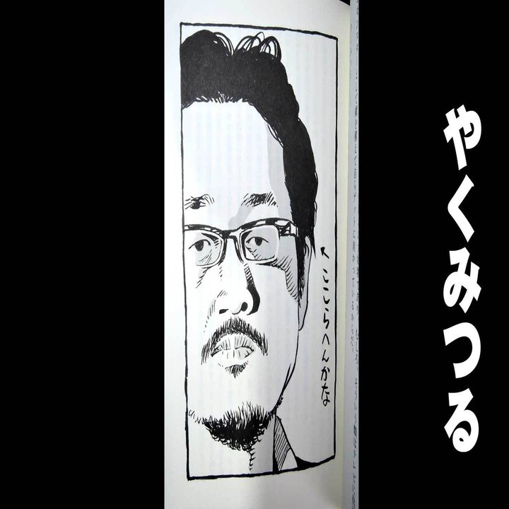 水道橋博士の最新作 藝人春秋diary 完全書評 完璧版 Blog 日々の泡 より 水道橋博士 Note