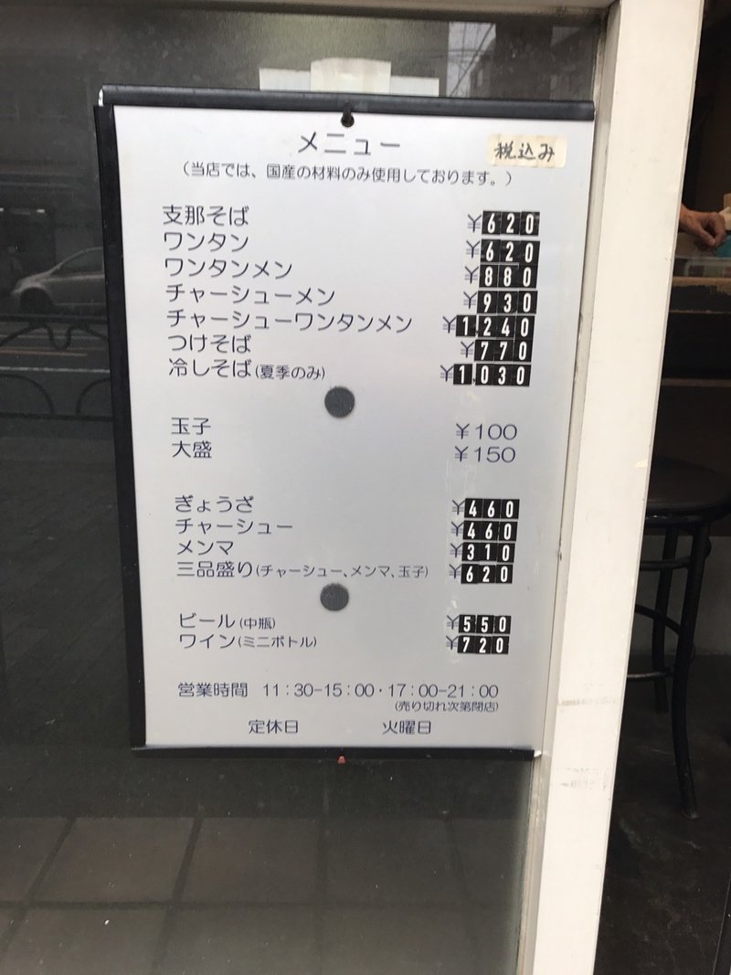 食べる過程まで美味しい 支那そば屋 りょうたん亭 Kq2 Row Note 食べる過程まで美味しい 支那そば屋 りょうたん亭 Kq2 Row Note