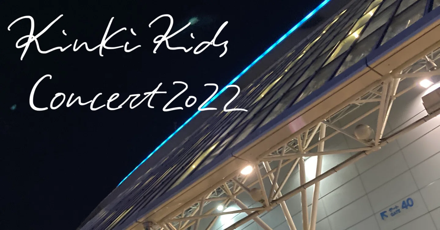 Concert Impressions] KinKi Kids Concert 2022 (20220101)｜mm