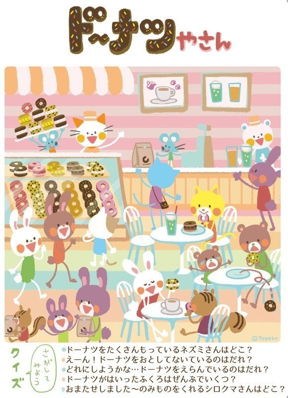 イラストサンプル 18 06 よしだゆう イラストレーター Note