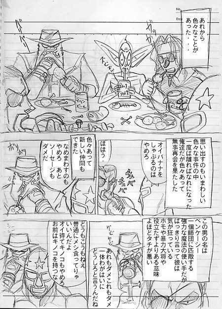 ヘルクエスト 旧ガファリプレスの巻 失業者の館 Note ヘルクエスト 旧ガファリプレスの巻 失業者の館 Note