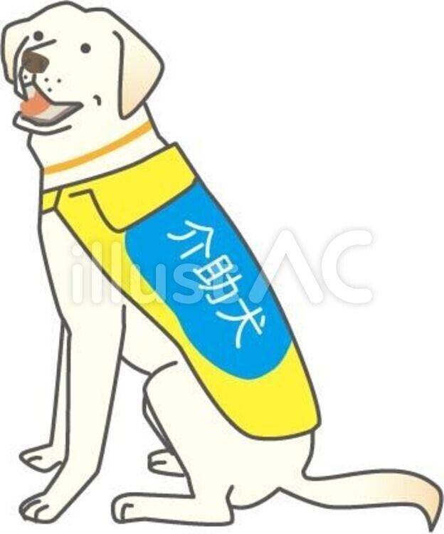 新作 イラスト無料材 介助犬 無料 イラスト無料提供中 一部有料 Note