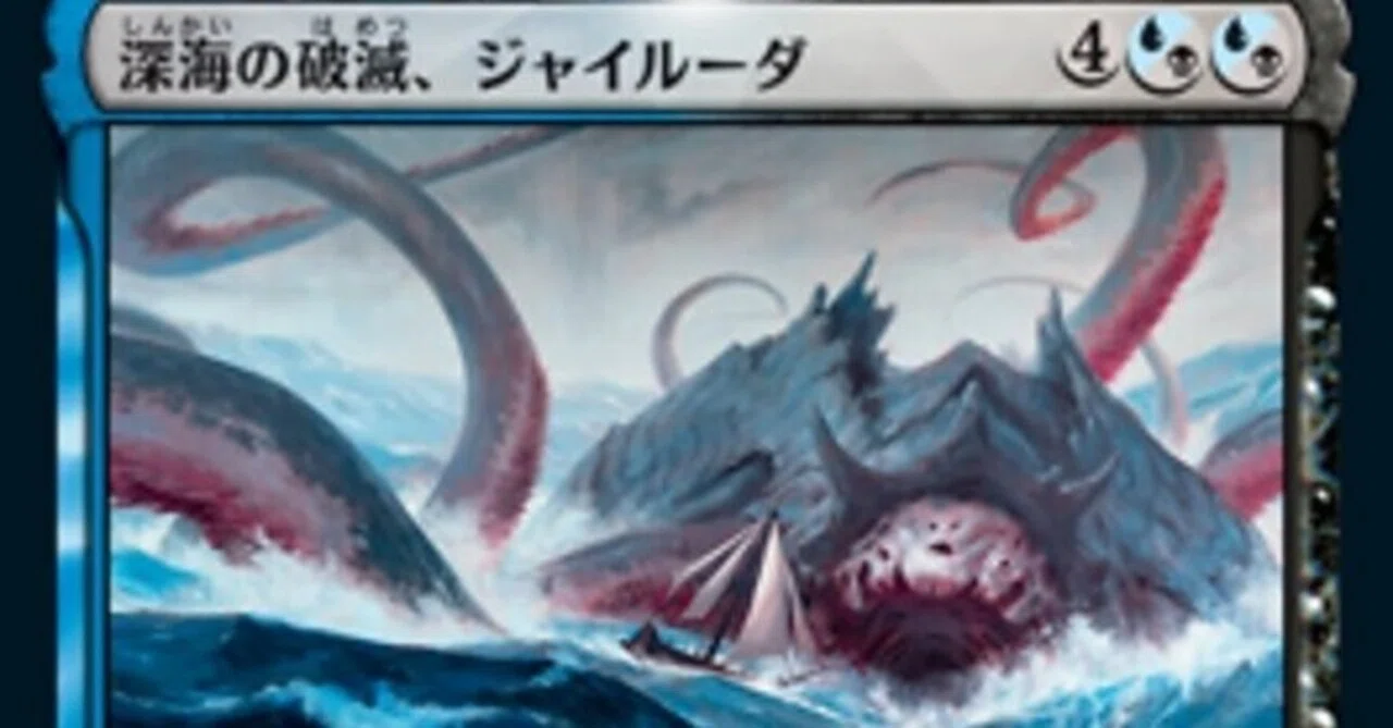 ヒュージリーダーズ】5Cジャイルーダ【MtG】｜ルッツエルン
