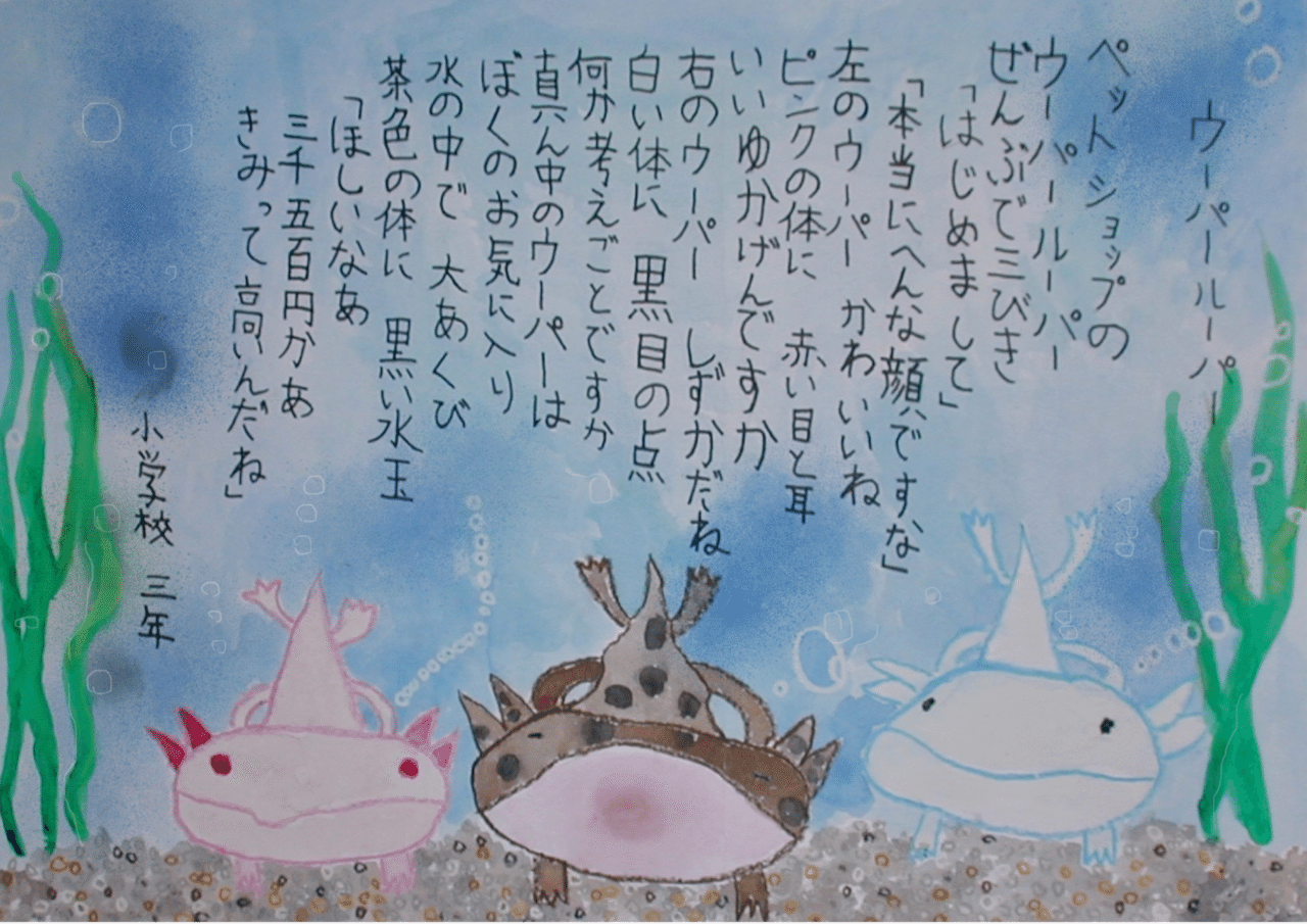 絵描きの息子 おとしだまに小学生の頃の望みを思い出す ひろ生 お休み中 Note 絵描きの息子 おとしだまに小学生の頃の望みを思い出す ひろ生 お休み中 Note