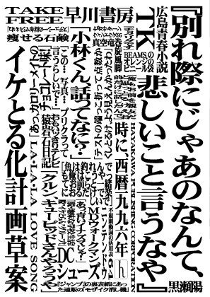 コムロ世代 エヴァ世代に捧げる 共感度maxの 中2 青春小説できました Hayakawa Books Magazines B コムロ世代 エヴァ世代に捧げる 共感度maxの 中2 青春小説できました Hayakawa Books Magazines B