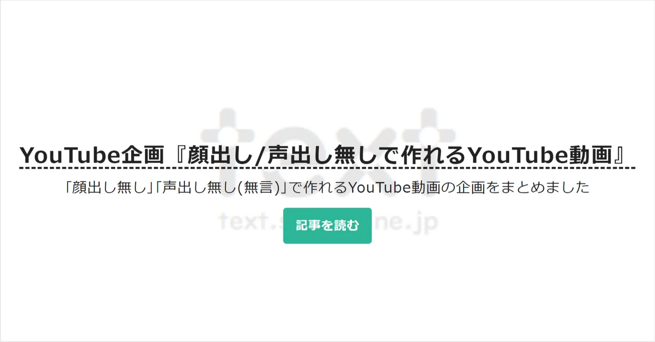 見出し画像