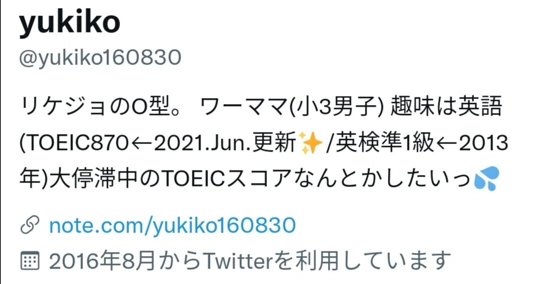 長井秀和がライバルだった頃 英語学習の話 Yukiko Note
