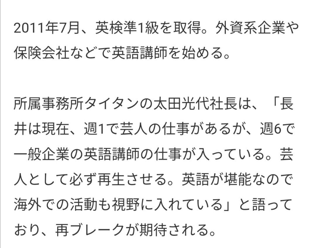 長井秀和がライバルだった頃 英語学習の話 Yukiko Note 長井秀和がライバルだった頃 英語学習の話 Yukiko Note