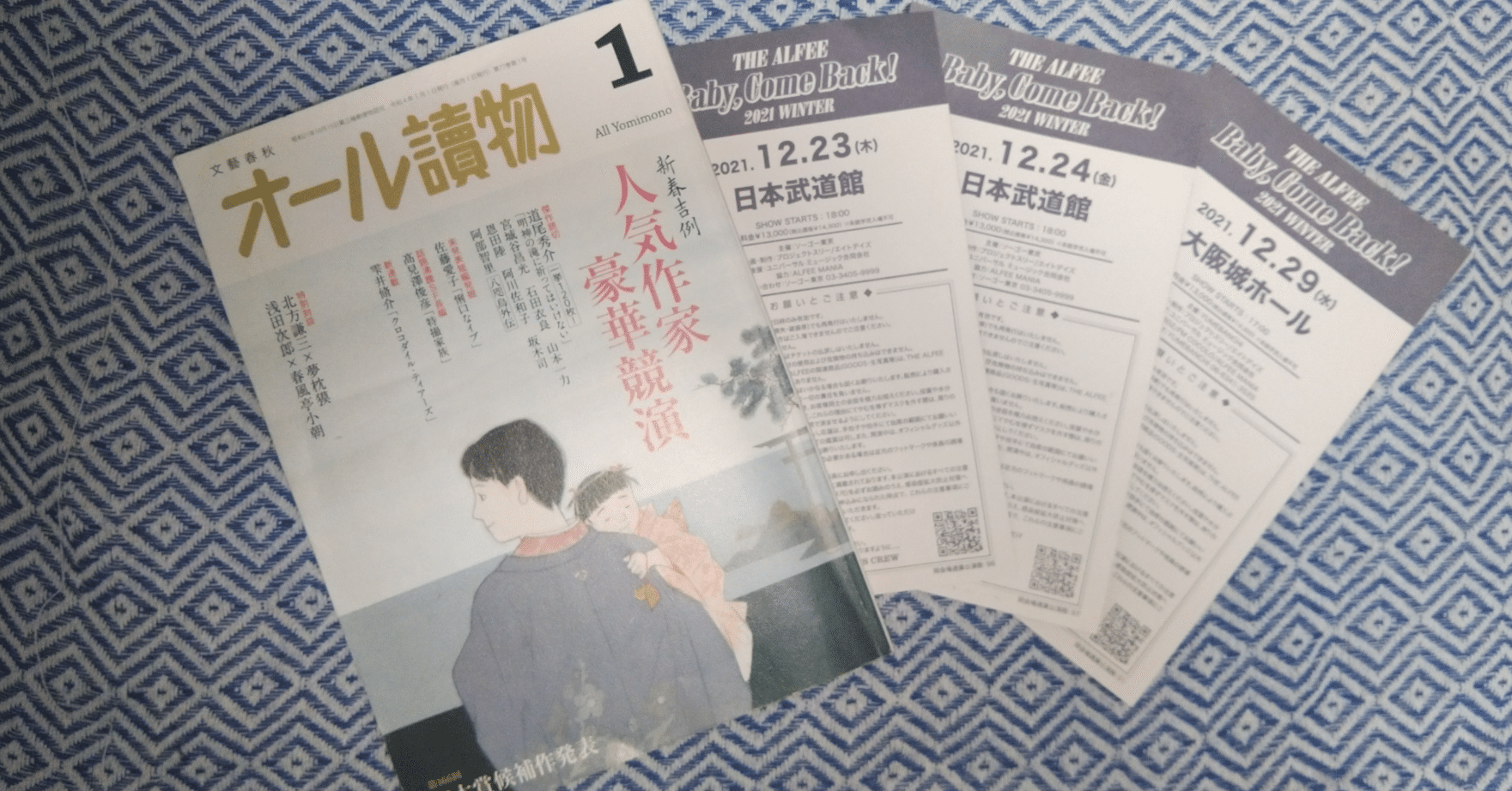 THE 恋しい ALFEE 坂崎幸之助 書写 THE 恋しい ALFEE 坂崎幸之助 書写