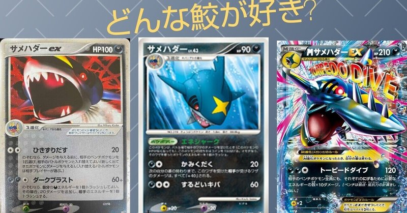 サメハダー の新着タグ記事一覧 Note つくる つながる とどける