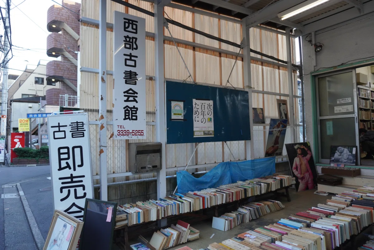 【都内】本当にオススメしたい、古書店7選｜taga.book（タガブック） フォロー順次返します