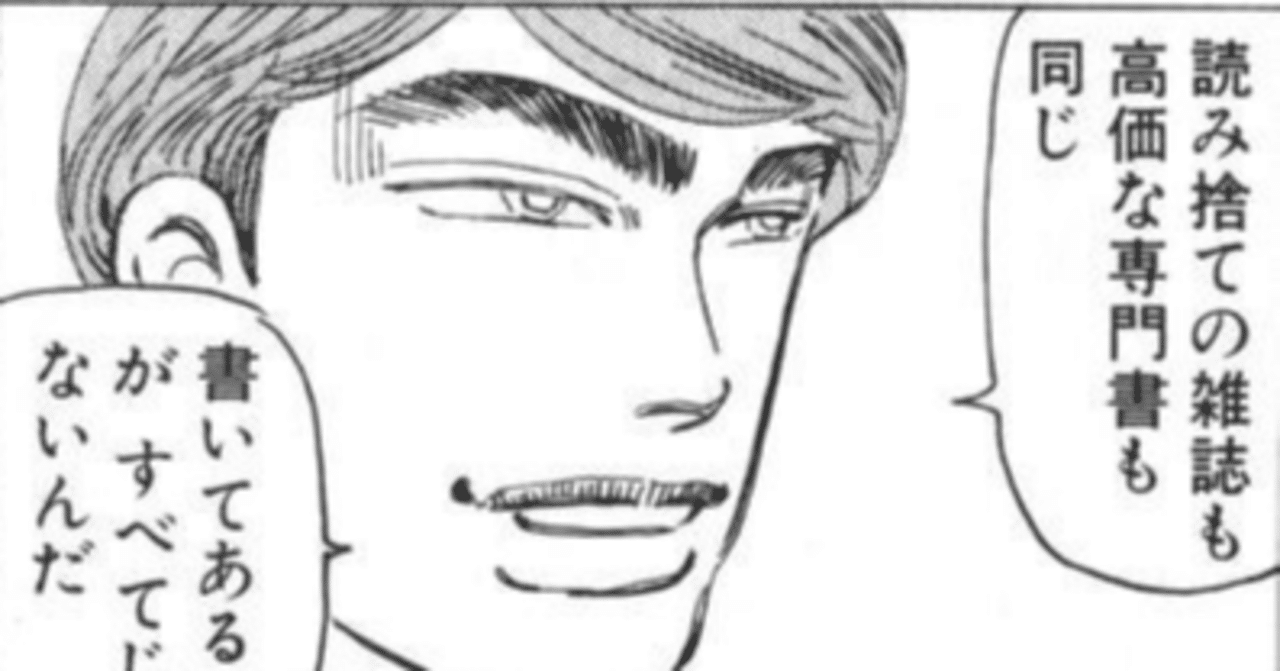 城島洸一、それは世界一「名誉返上」が似合う男（湾岸ミッドナイト