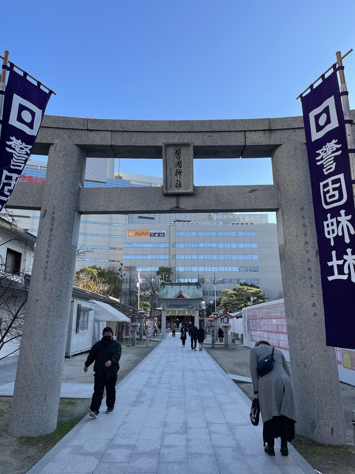 天神警固神社鳥居バックビル