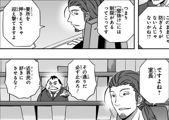 第一回 冬島慎次にトリガー起動 オン わたし Note