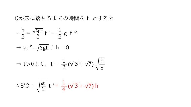 スライド11を拡大表示