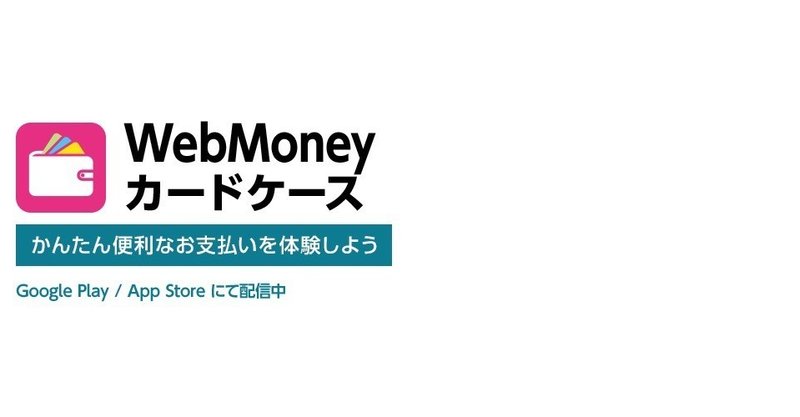 Au Walletまとめ Mnpgrowrich Note