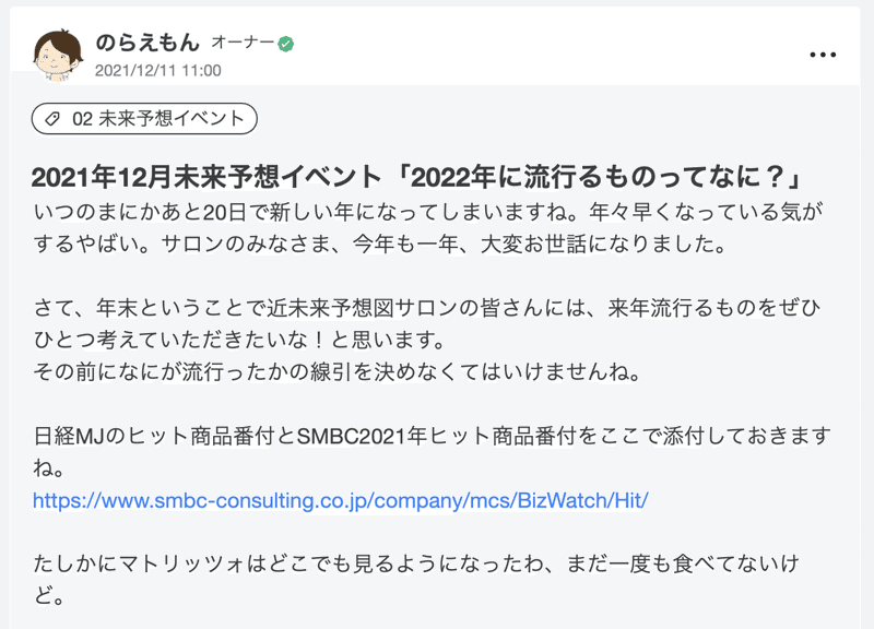 スクリーンショット 2022-01-02 22.29.39