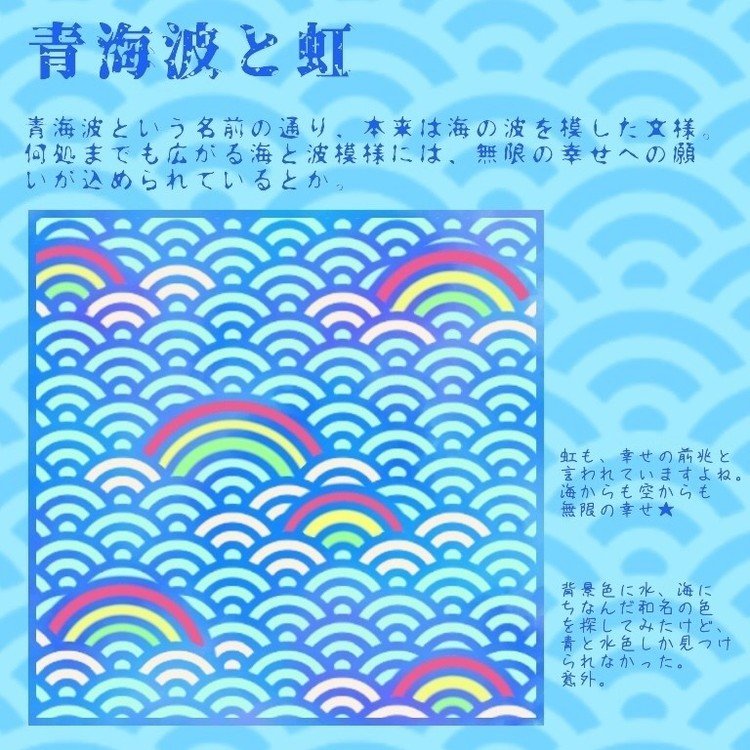 ひとことイラスト 模様 こばさ Note