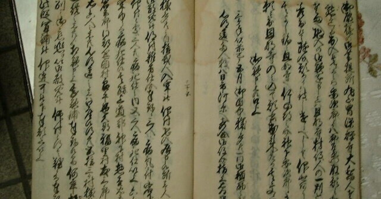 渋染一揆」再考(9)：動機｜藤田孝志