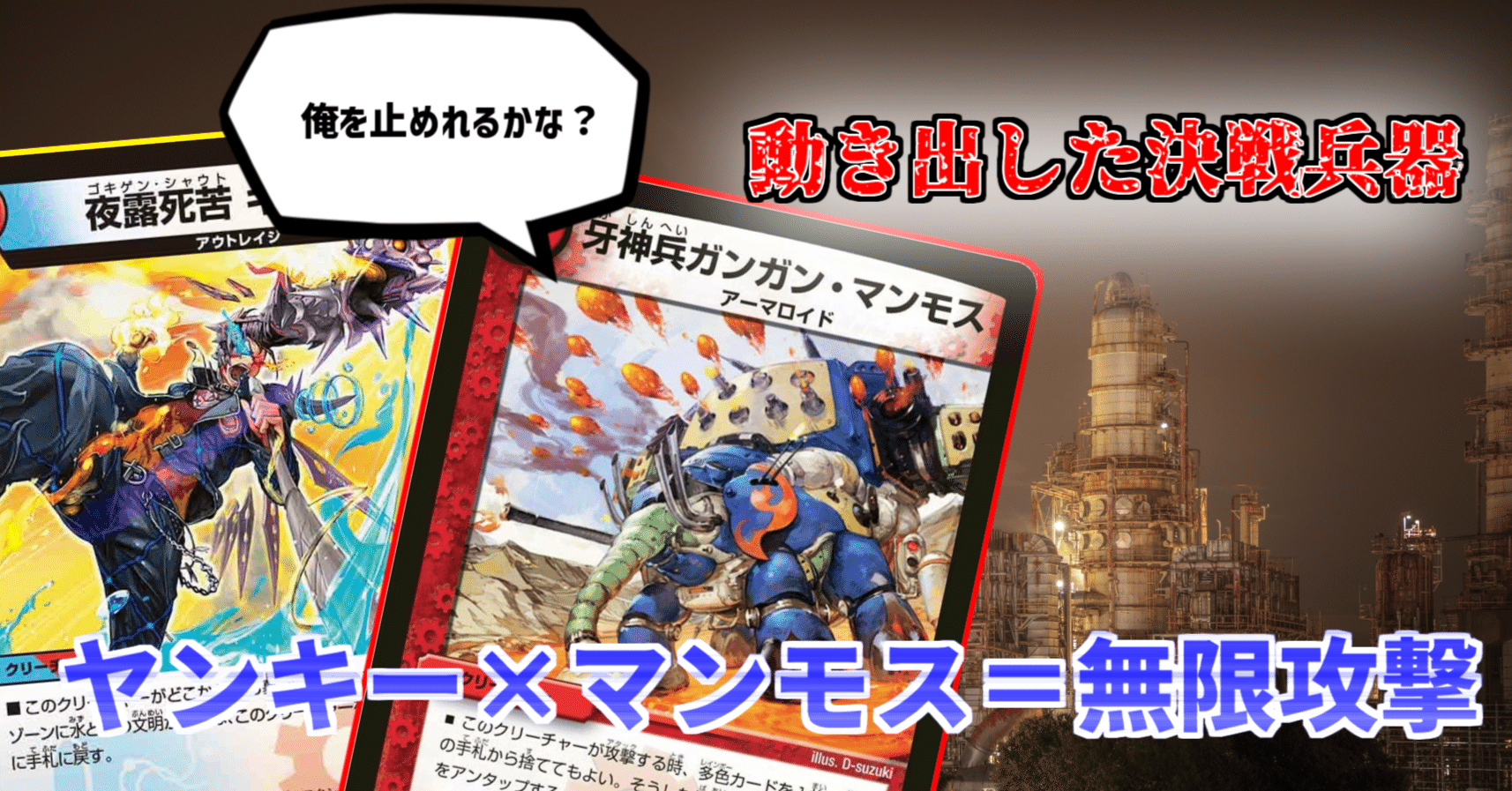 マンモスカード赤　青　nichiyo マンモスカード赤 青 nichiyo